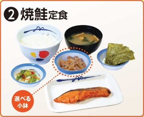 【楽天限定】ご朝食付きプラン